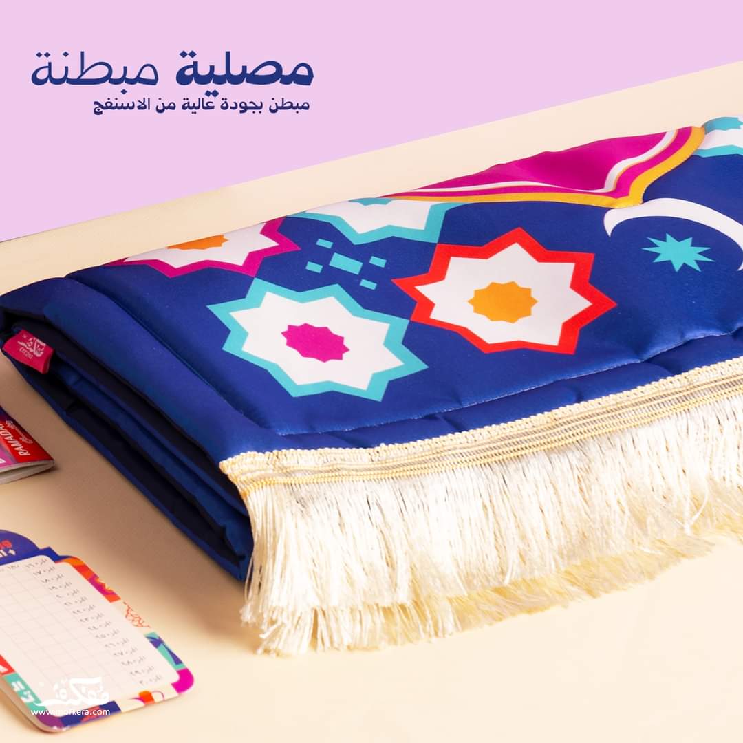 TAHADO RAMADAN BOX (BLUE)