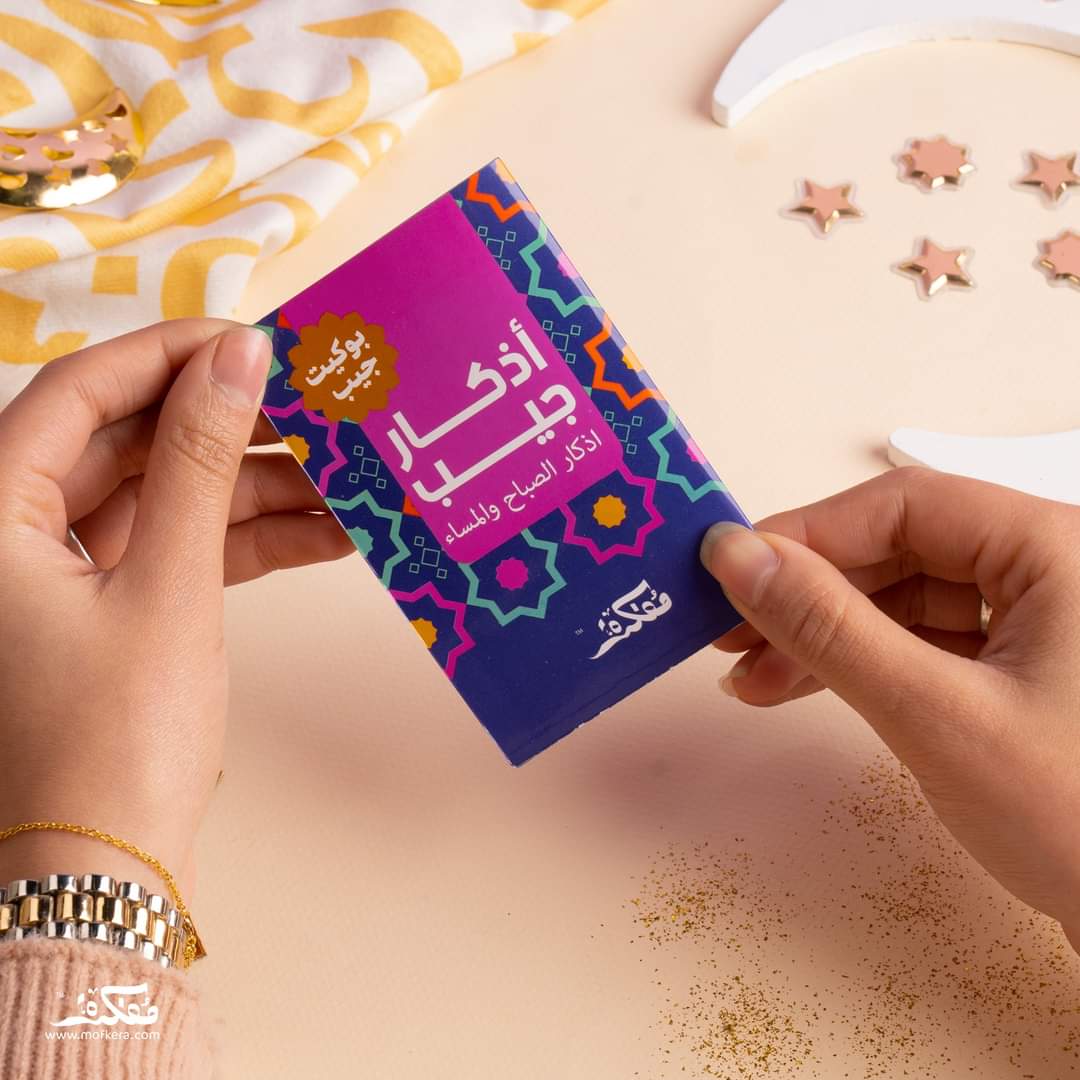 TAHADO RAMADAN BOX (BLUE)