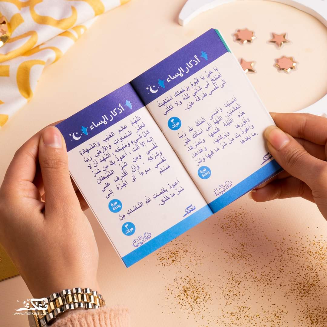 TAHADO RAMADAN BOX (BLUE)