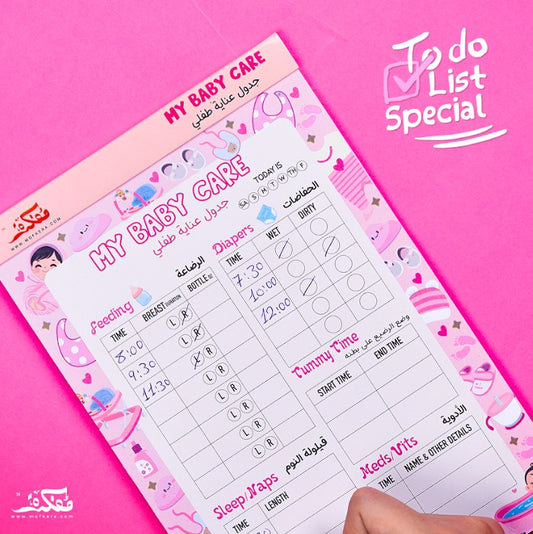My Baby Care Todo