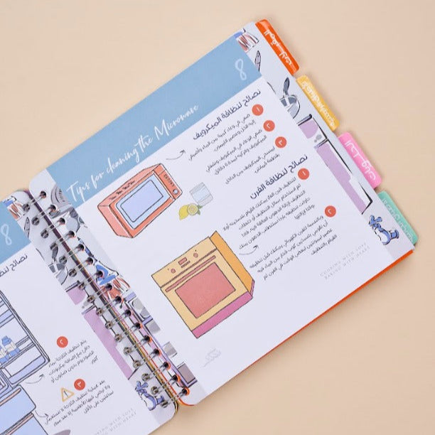 Look & Cook Recipe