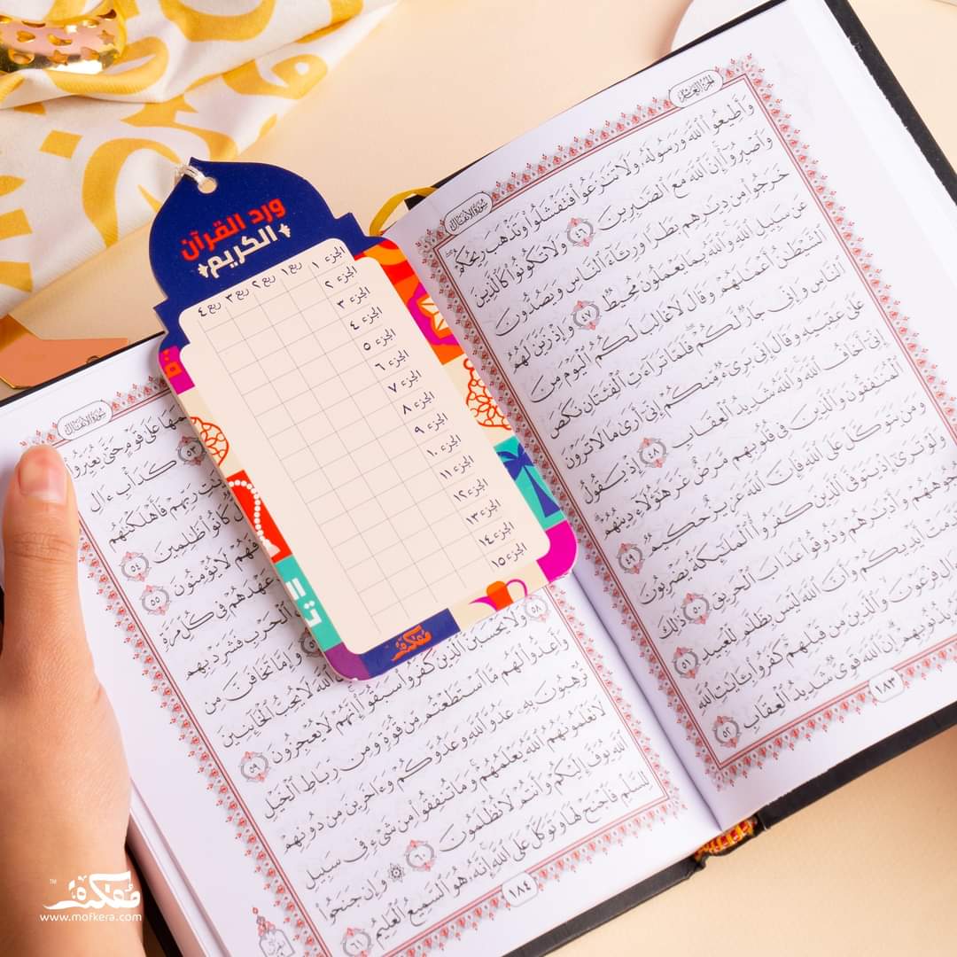 TAHADO RAMADAN BOX (BLUE)