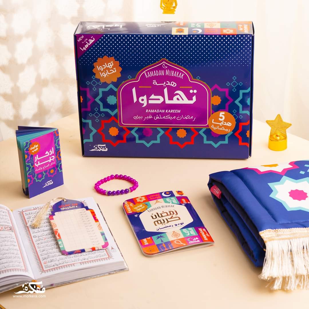 TAHADO RAMADAN BOX (BLUE)
