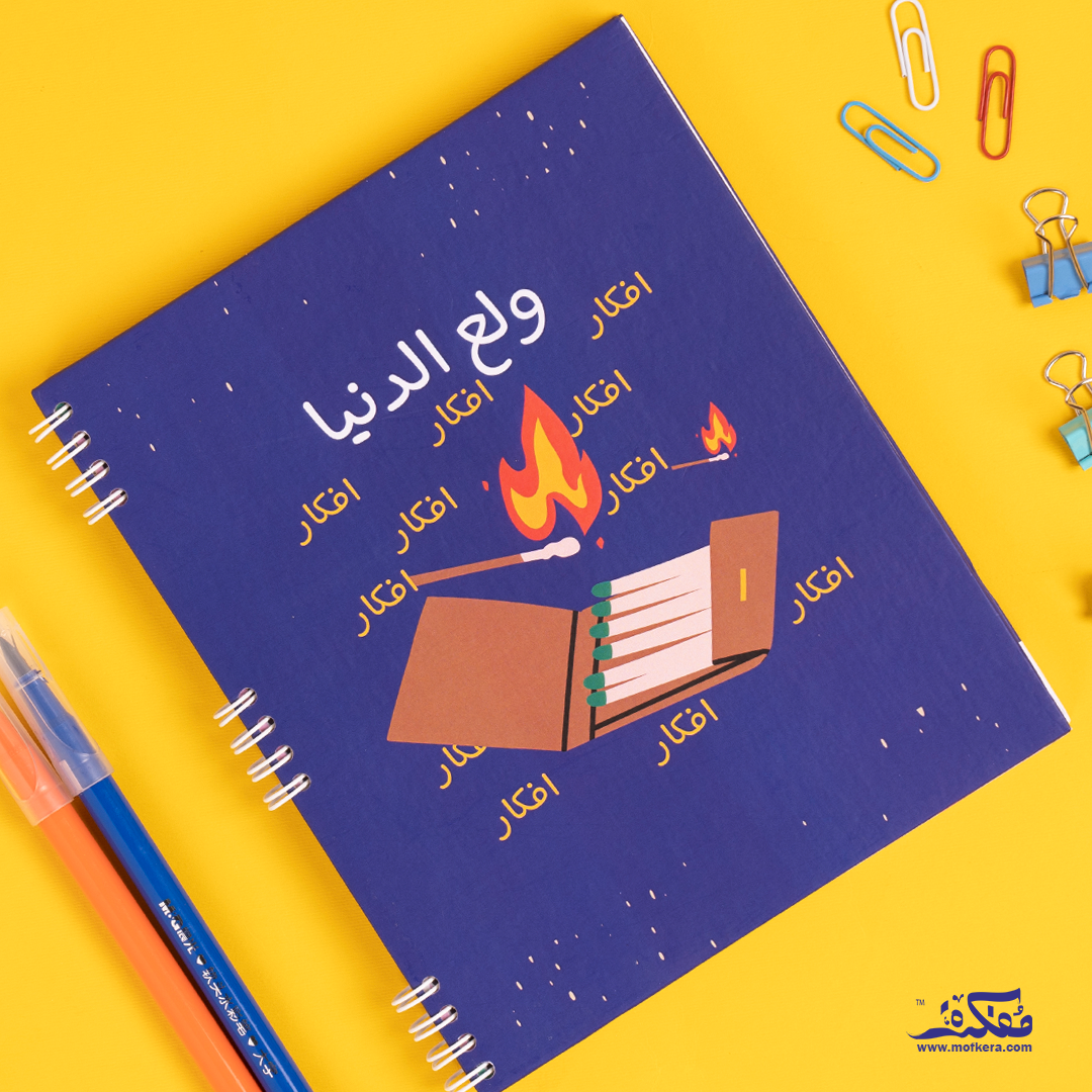 On Fire Notebook