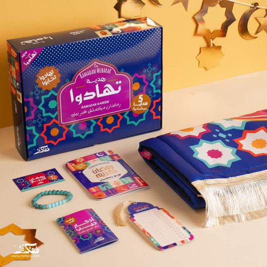 TAHADO RAMADAN BOX (BLUE)