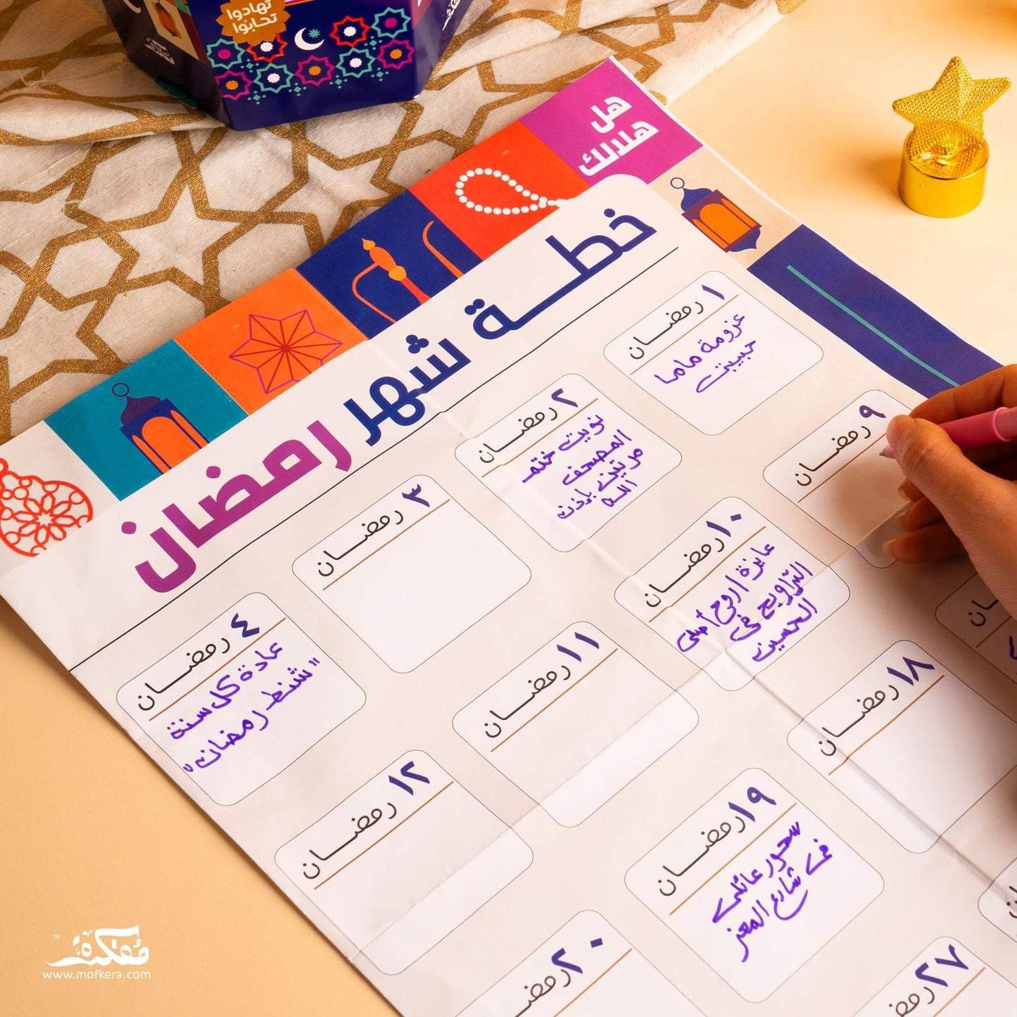 TODO RAMADAN (BLUE)