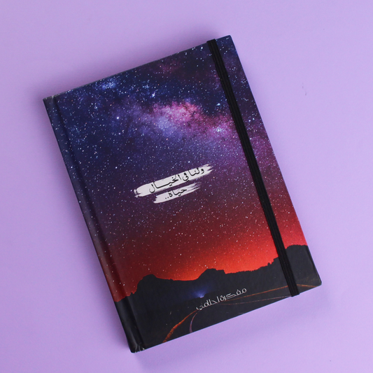 PURPLE - MY DREAMS A5