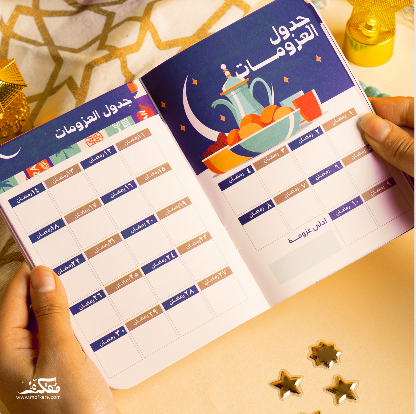 TODO RAMADAN (BLUE)