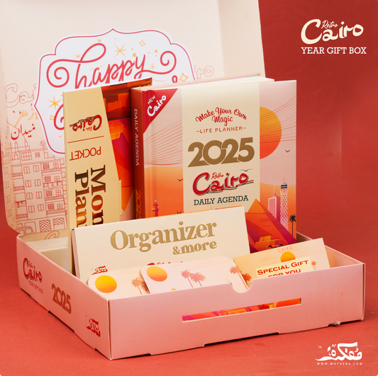 Cairo Retro Year Gift Box 2025