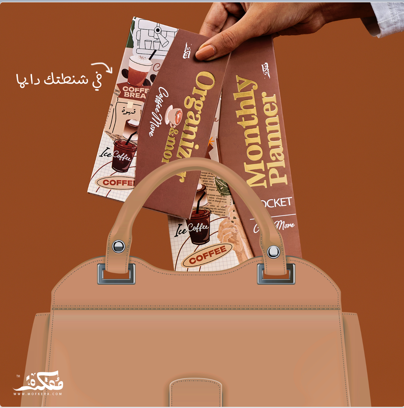 Coffee More Year Gift Box 2025