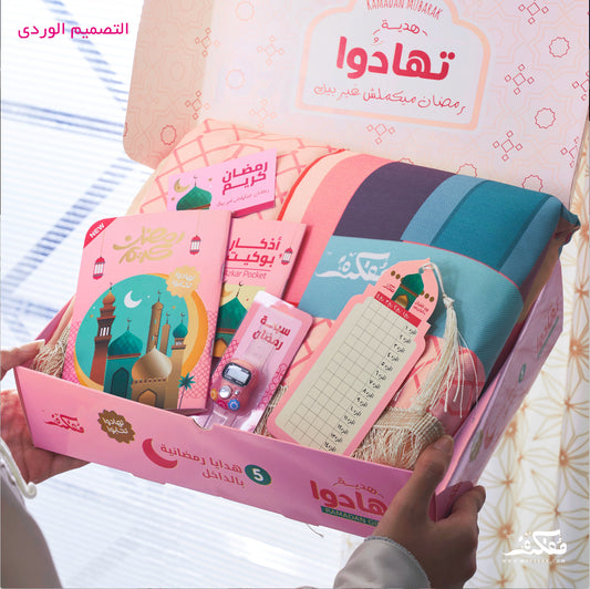 PINK TAHADO RAMADAN BOX