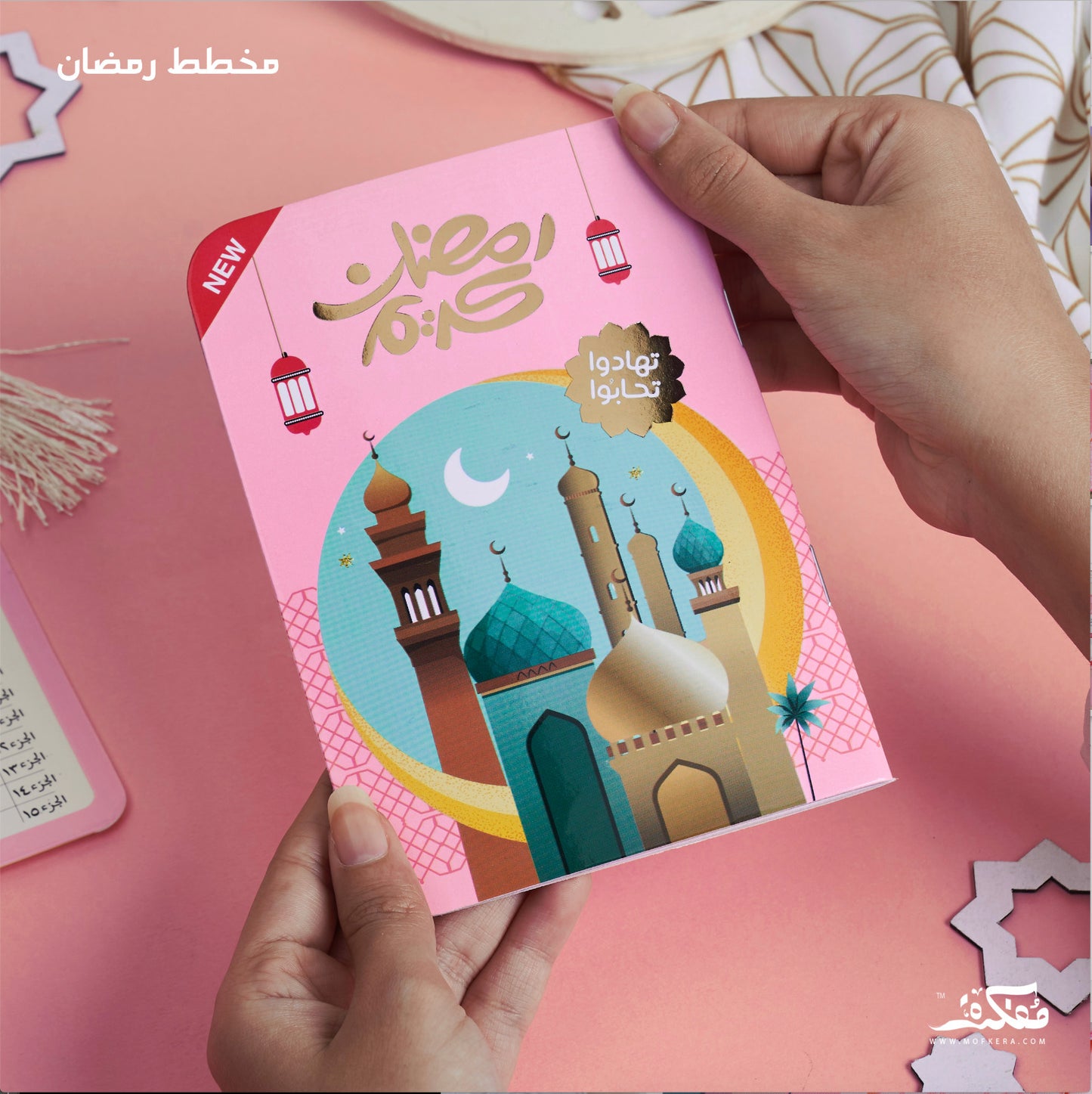 TAHADO RAMADAN BOX (PINK)