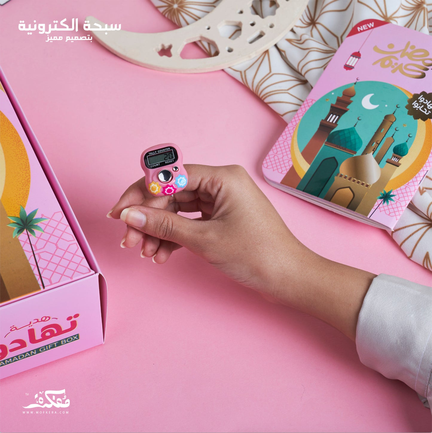 TAHADO RAMADAN BOX (PINK)