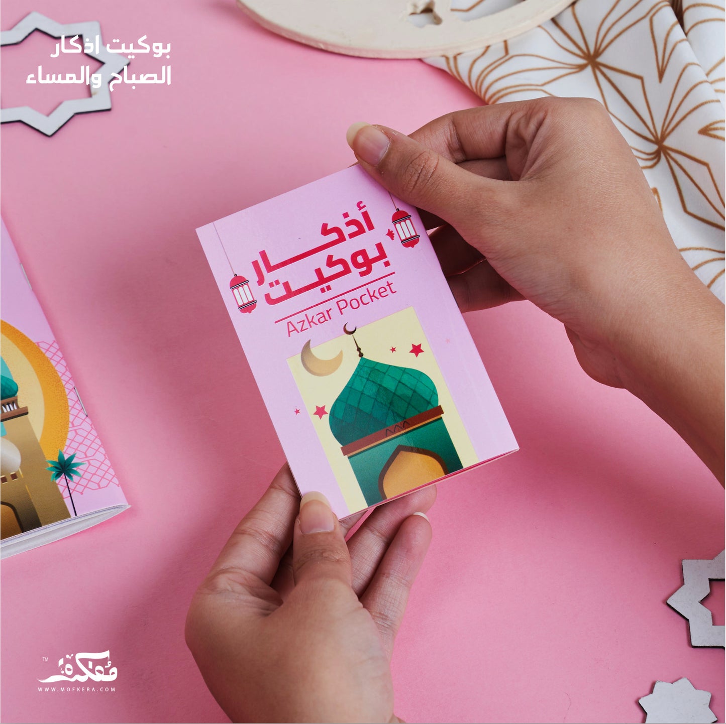 TAHADO RAMADAN BOX (PINK)