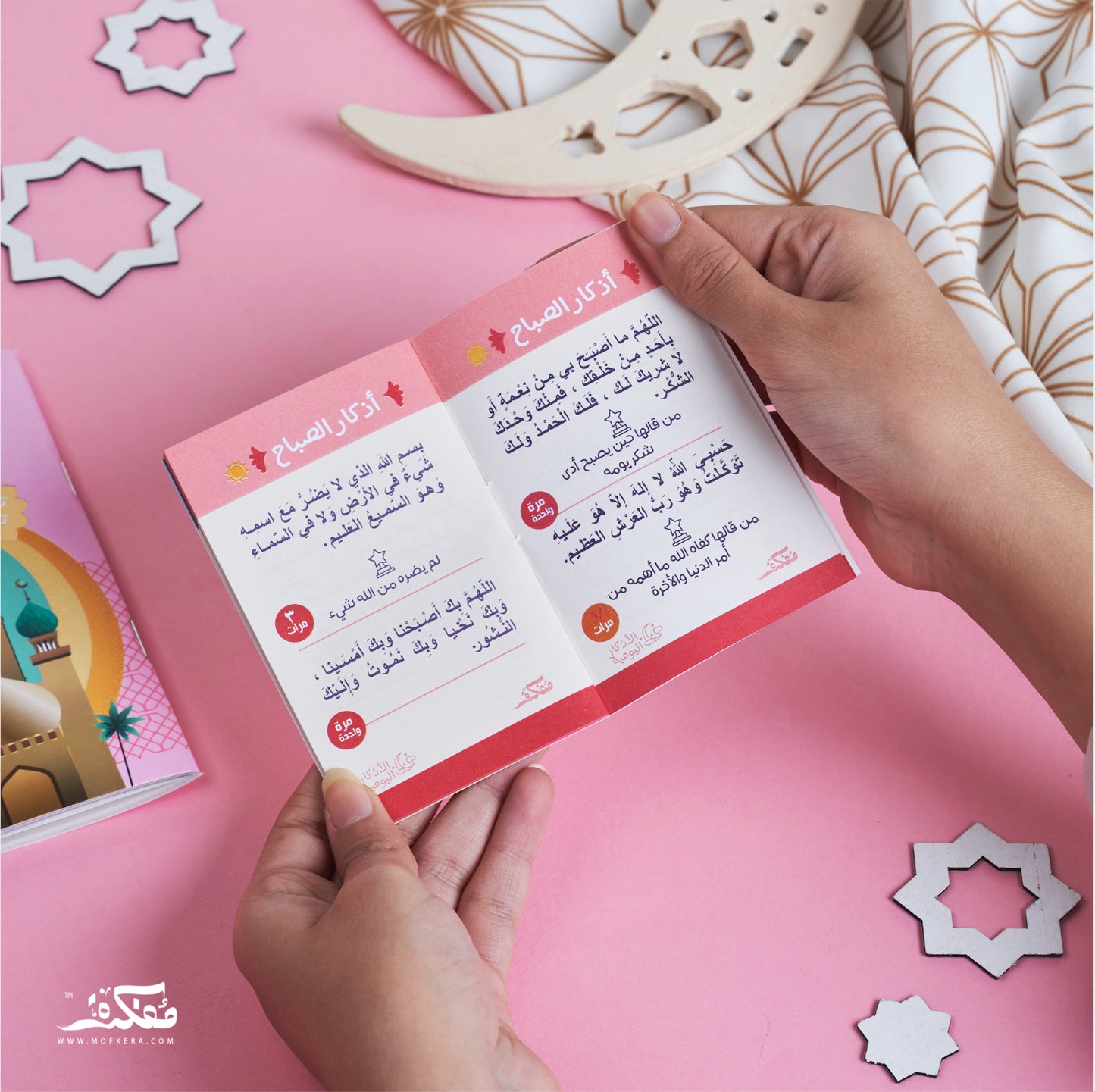 TAHADO RAMADAN BOX (PINK)
