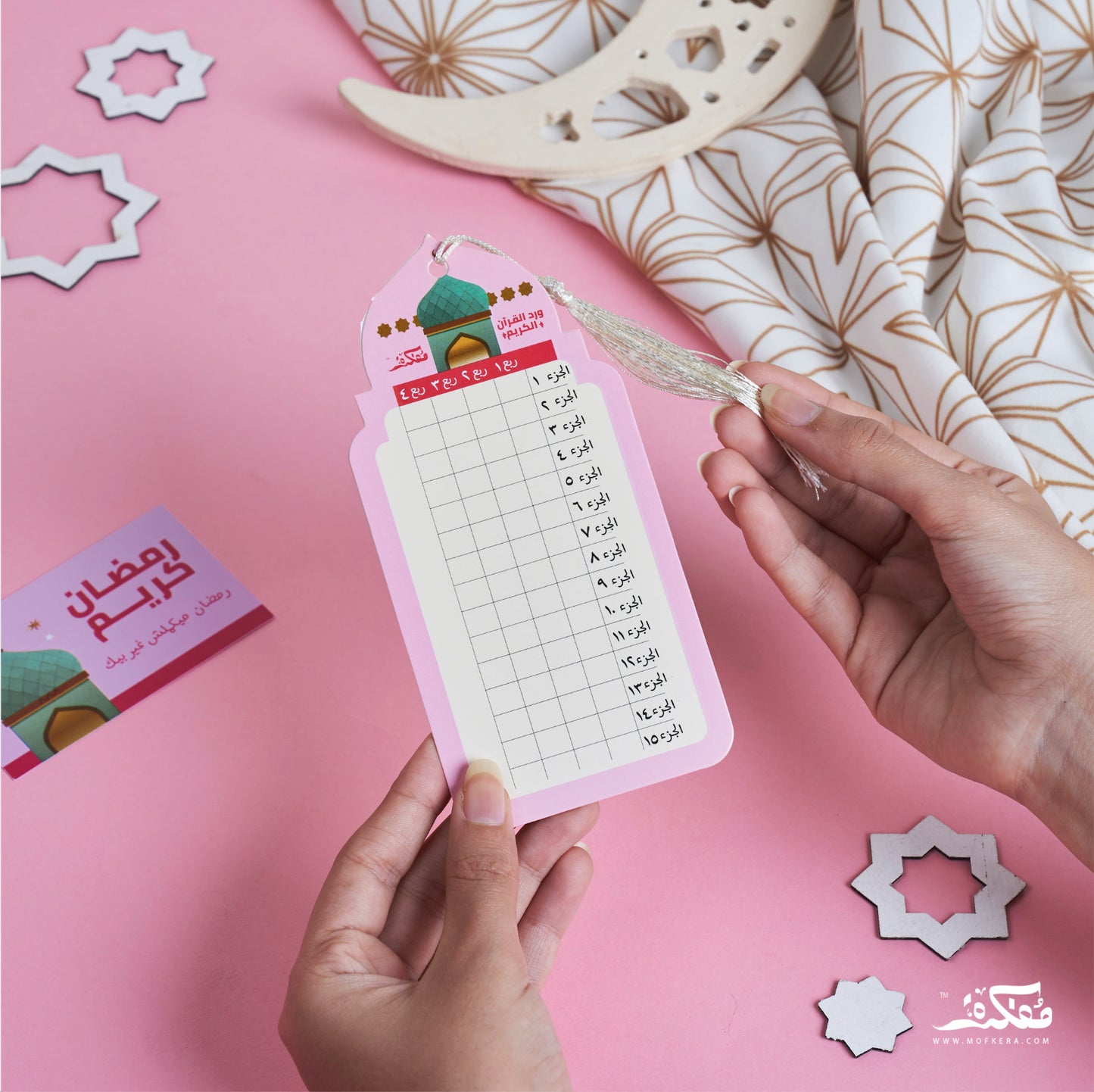 TAHADO RAMADAN BOX (PINK)
