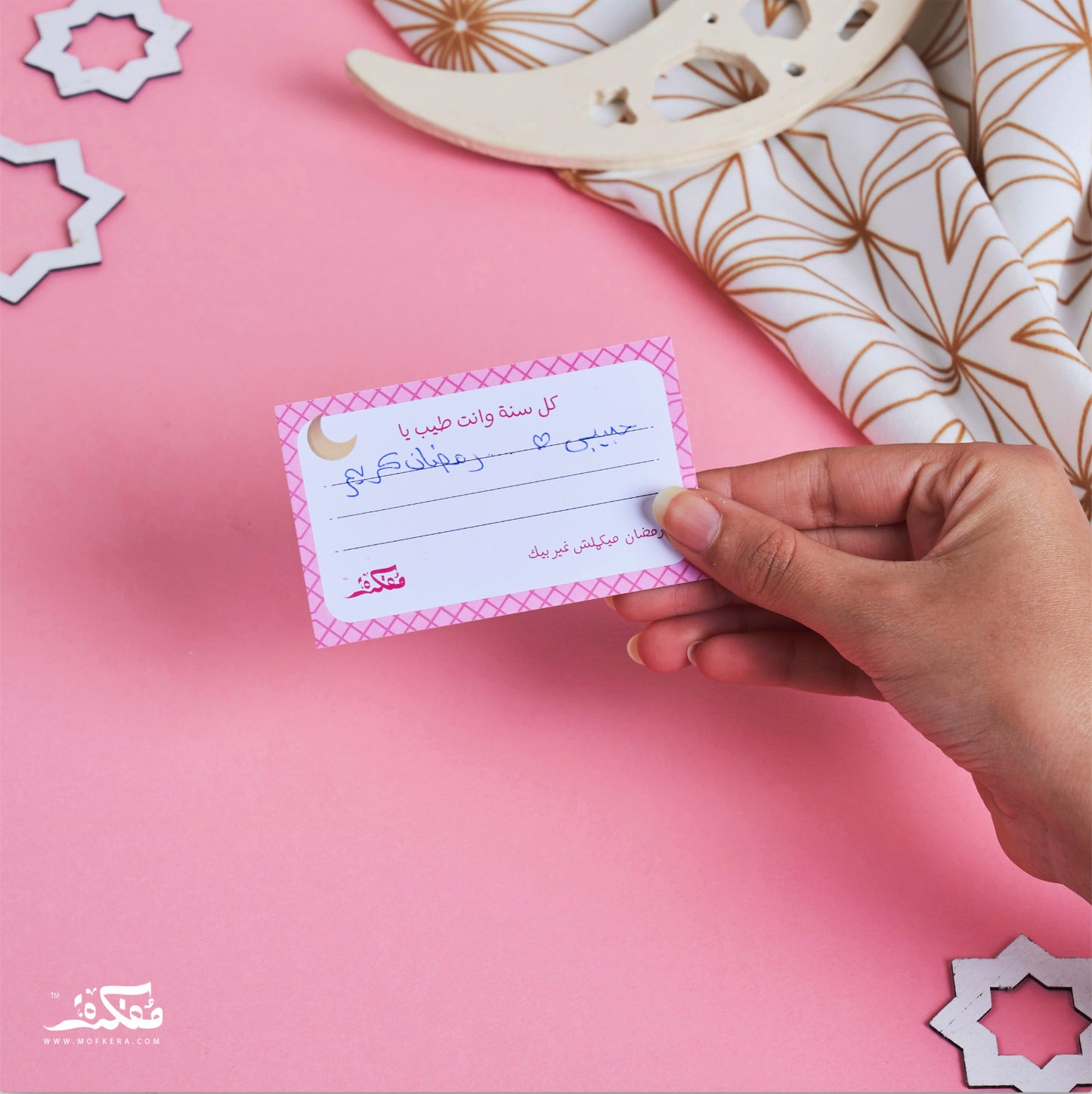 TAHADO RAMADAN BOX (PINK)