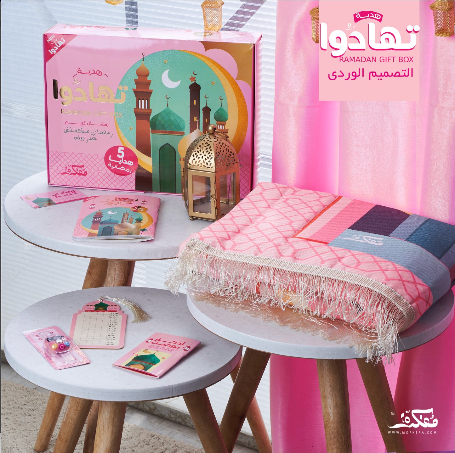 TAHADO RAMADAN BOX (PINK)