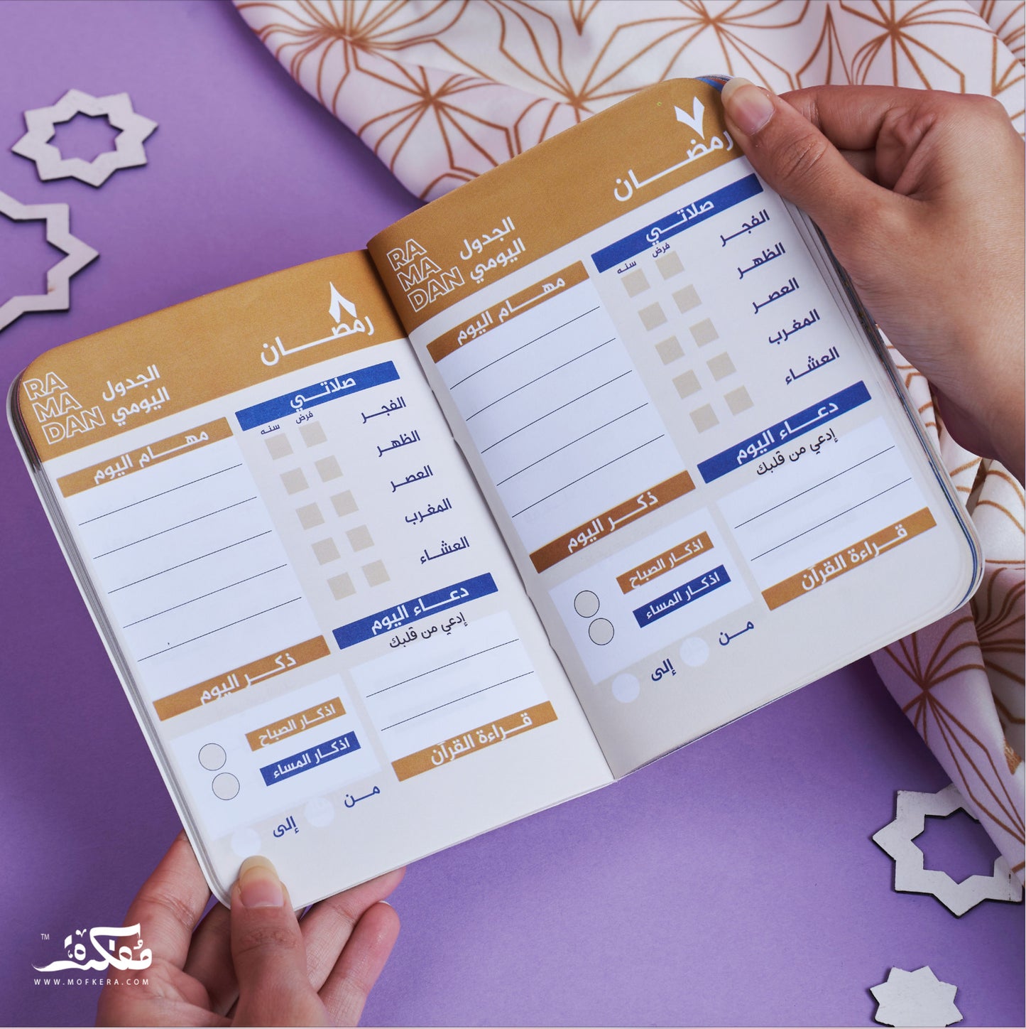 TAHADO RAMADAN BOX (PURPLE)
