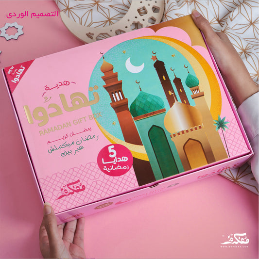 PINK TAHADO RAMADAN BOX