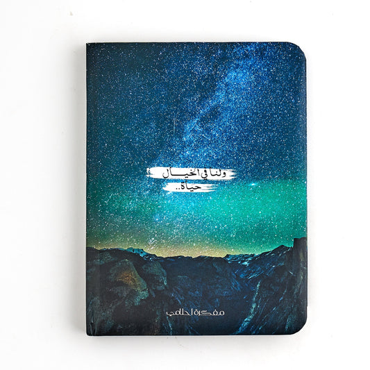 GREEN - MY DREAMS™