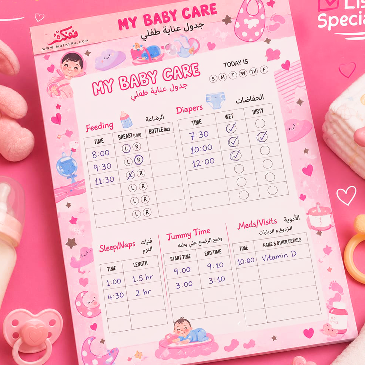 My Baby Care Todo