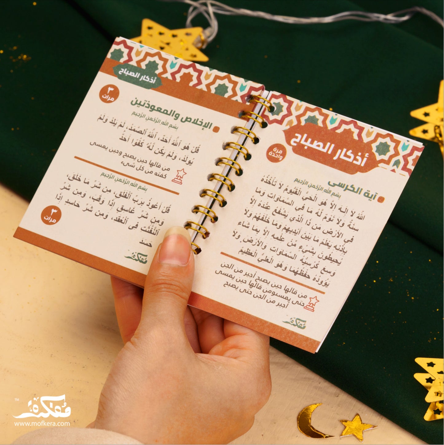 TODO RAMADAN BOX (GREEN)