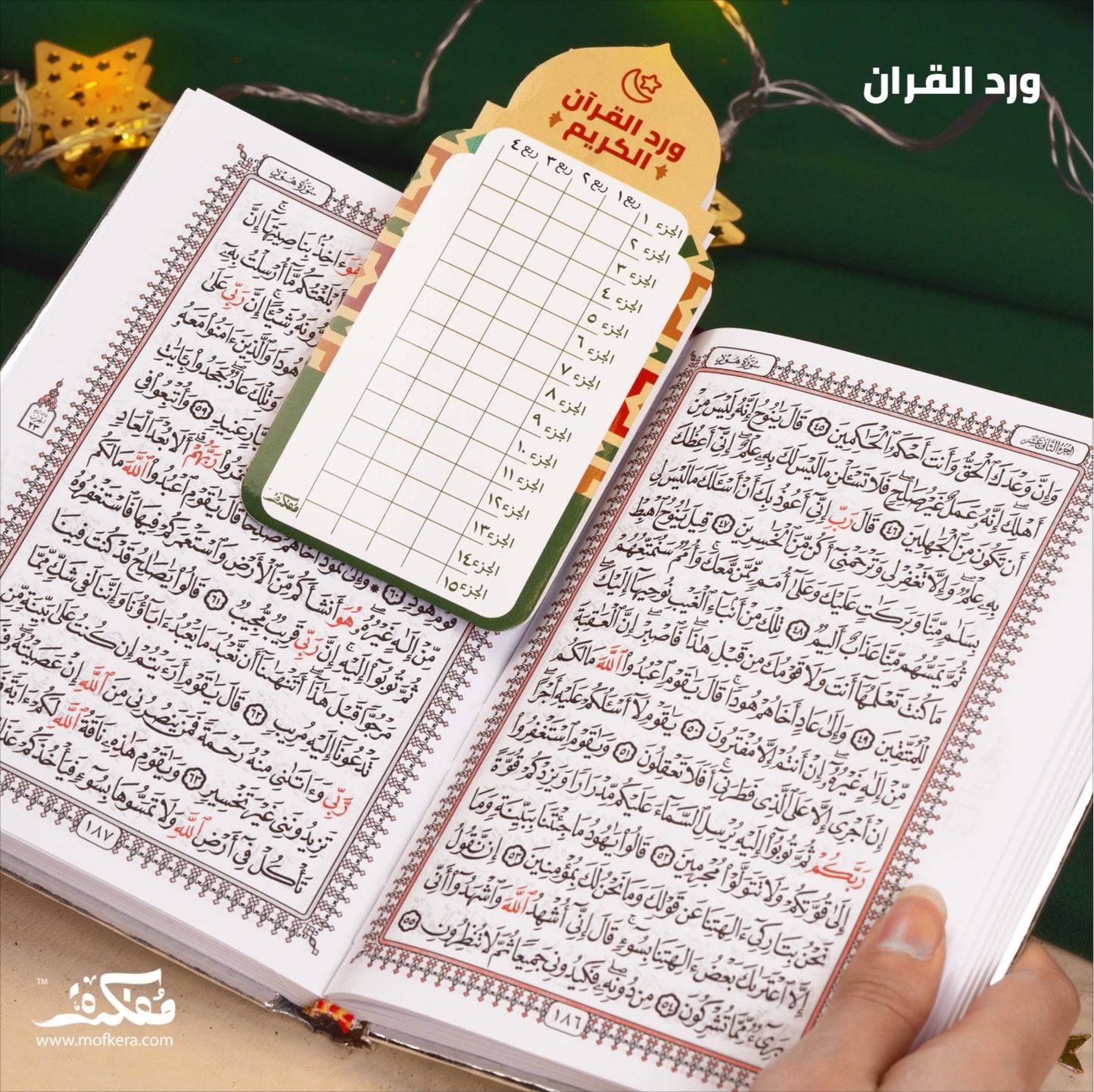 TODO RAMADAN BOX (GREEN)
