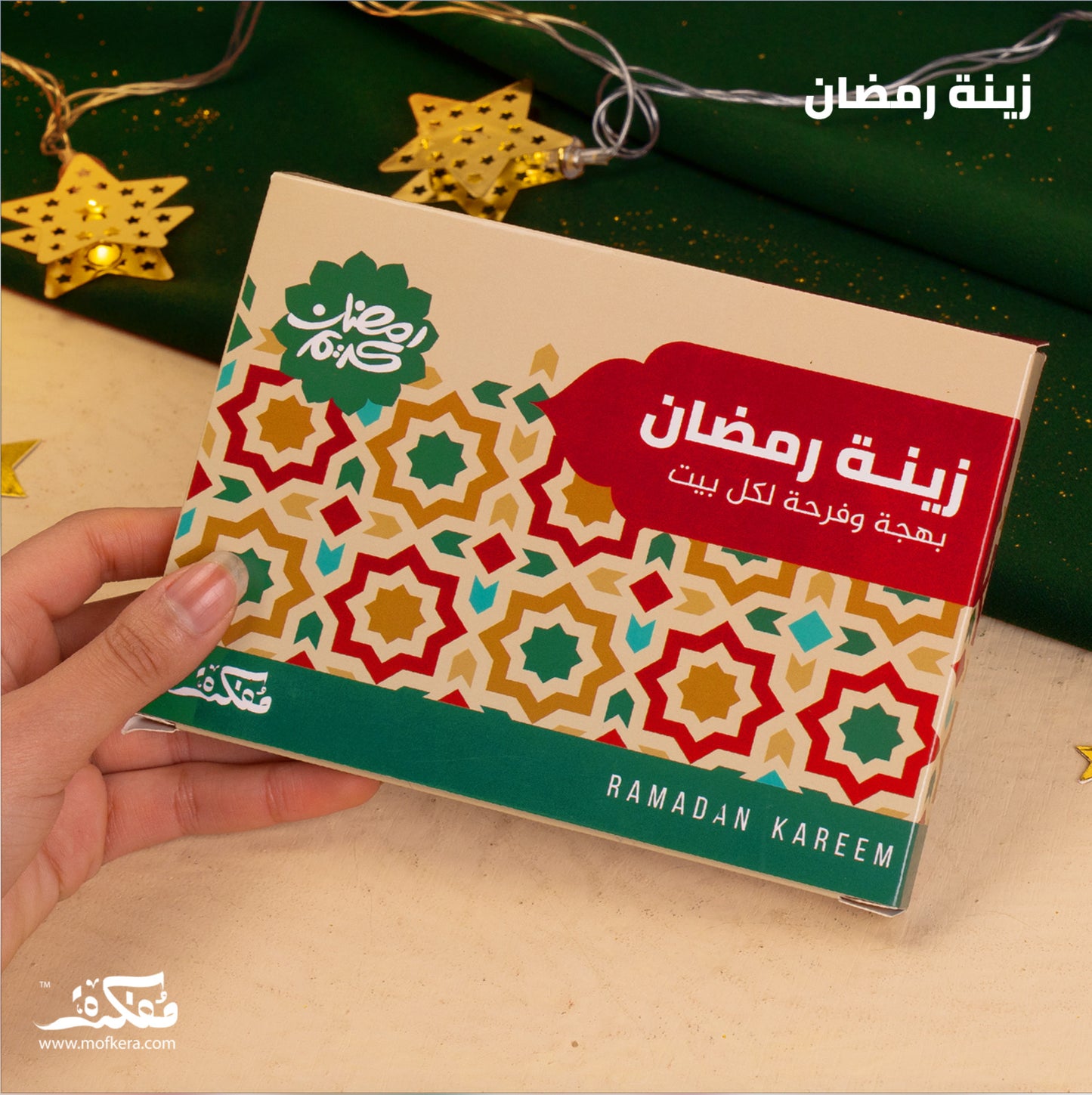 TODO RAMADAN BOX (GREEN)
