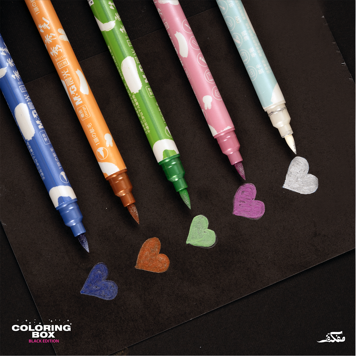Coloring Box - Part 3 (Black Edition)