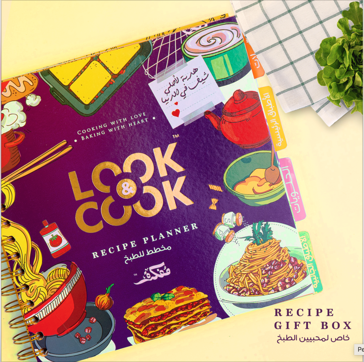 Look and Cook Box