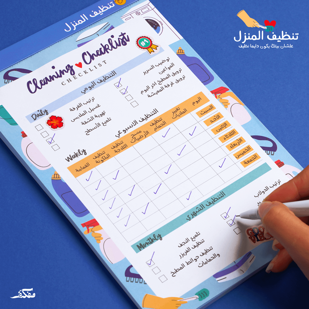 Cleaning Checklist