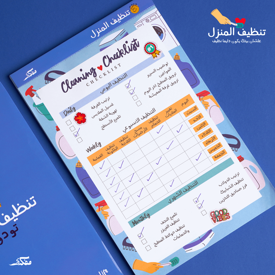 Cleaning Checklist