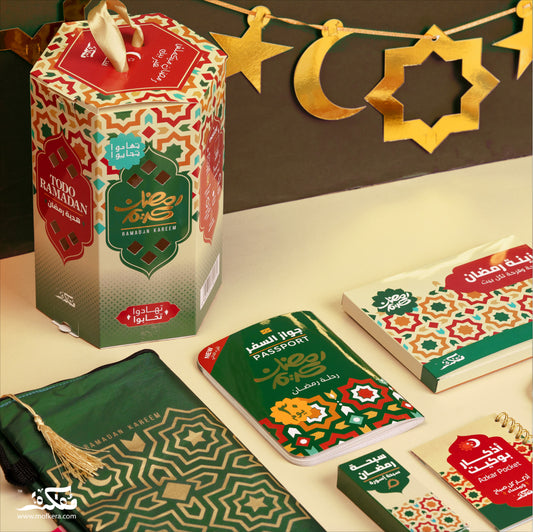 TODO RAMADAN BOX (GREEN)