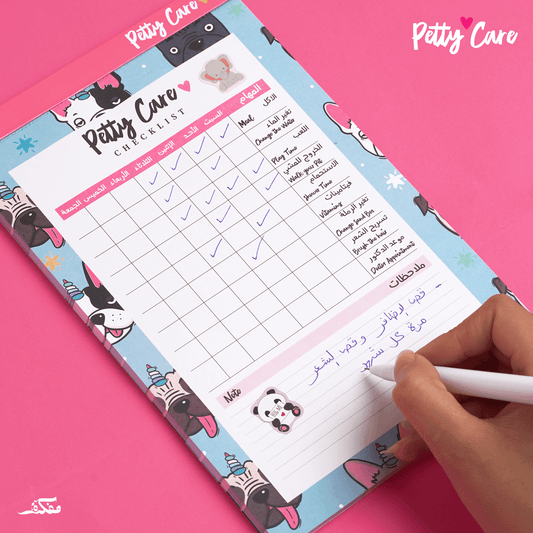 Petty Care Checklist