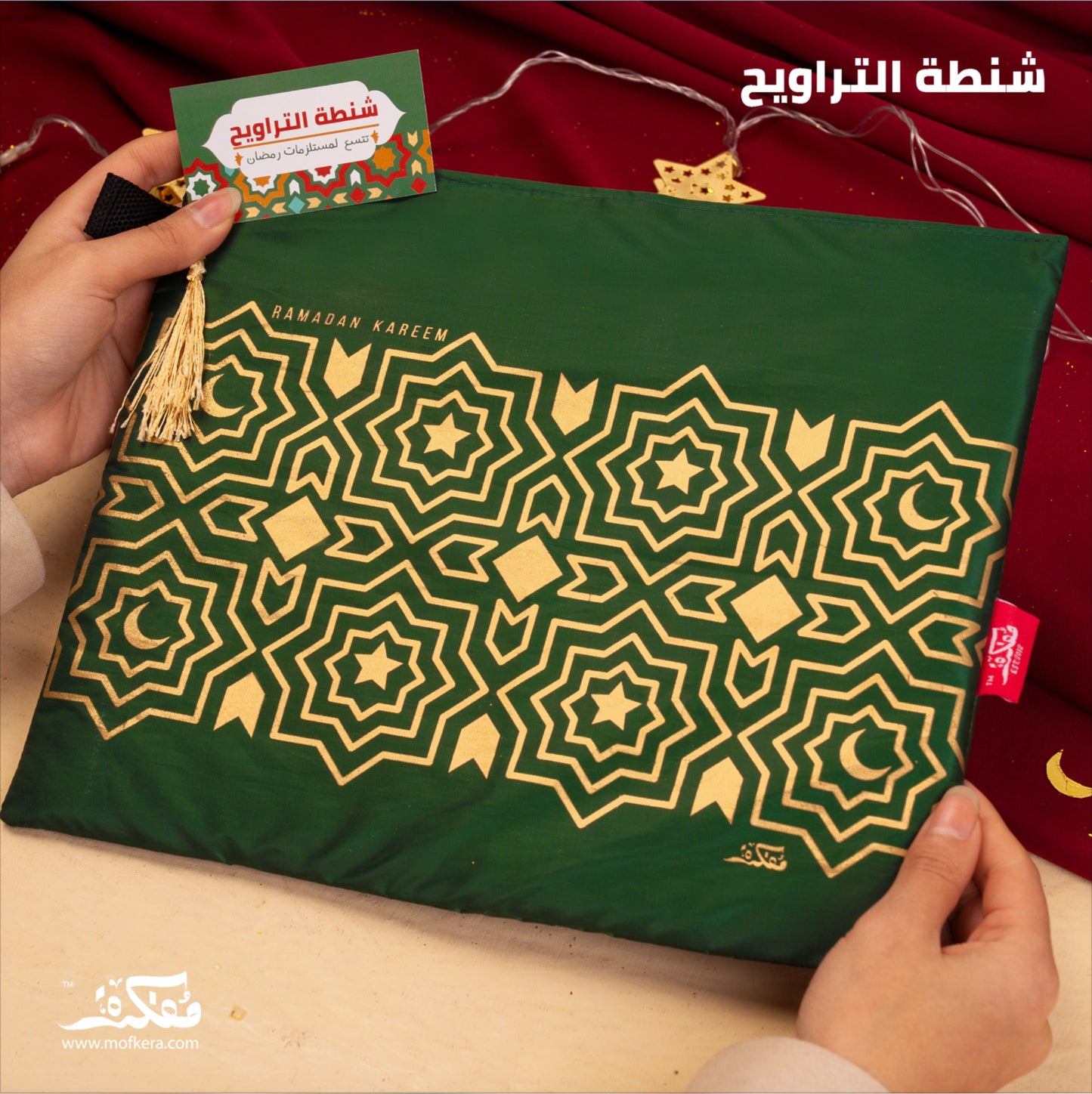 TODO RAMADAN BOX (GREEN)