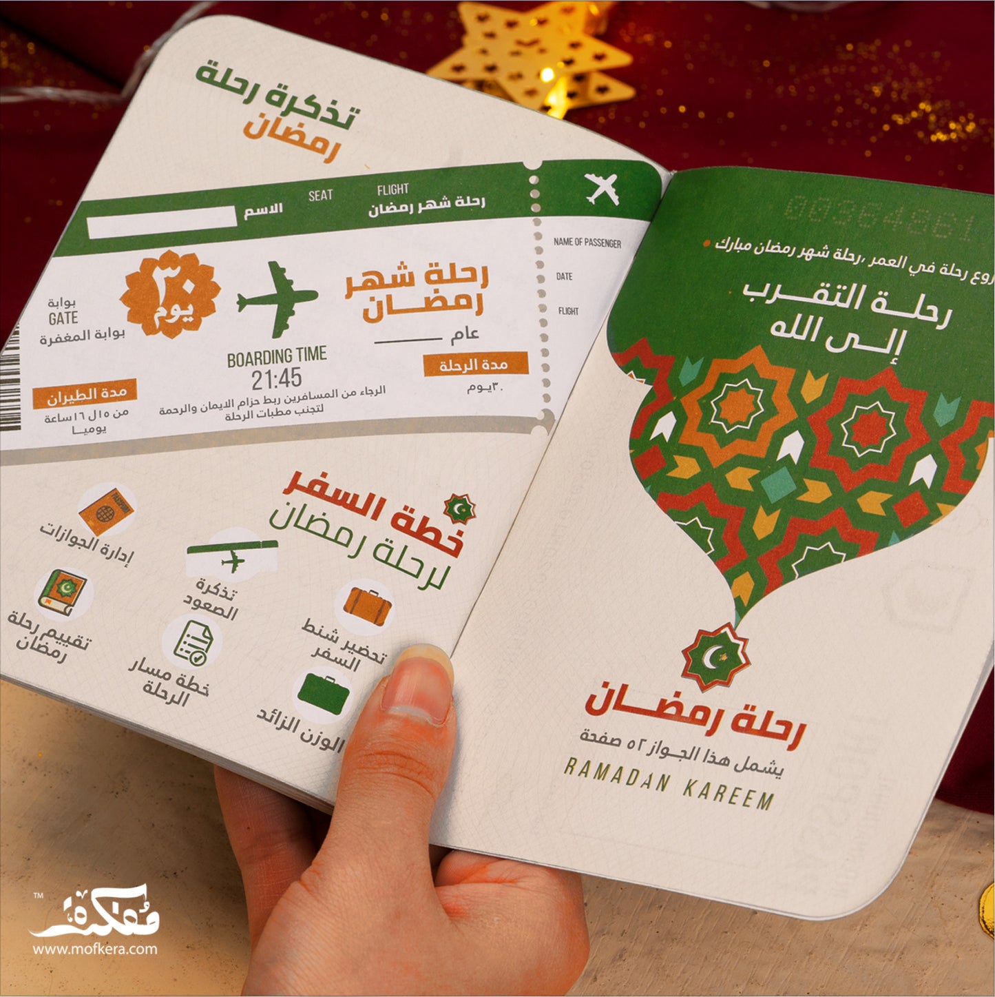 TODO RAMADAN BOX (GREEN)