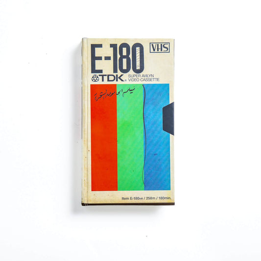 E180 TDK VIDEO - فيلم ابى فوق الشجرة