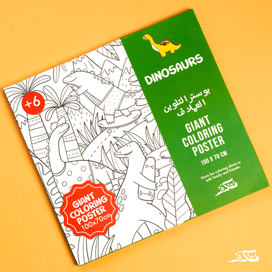 Dinosaur Giant Poster 100X70