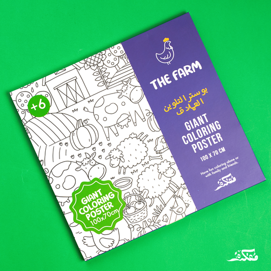 The Farm Giant Poster 100X70