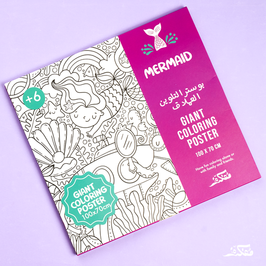 Mermaid Giant Poster 100X70