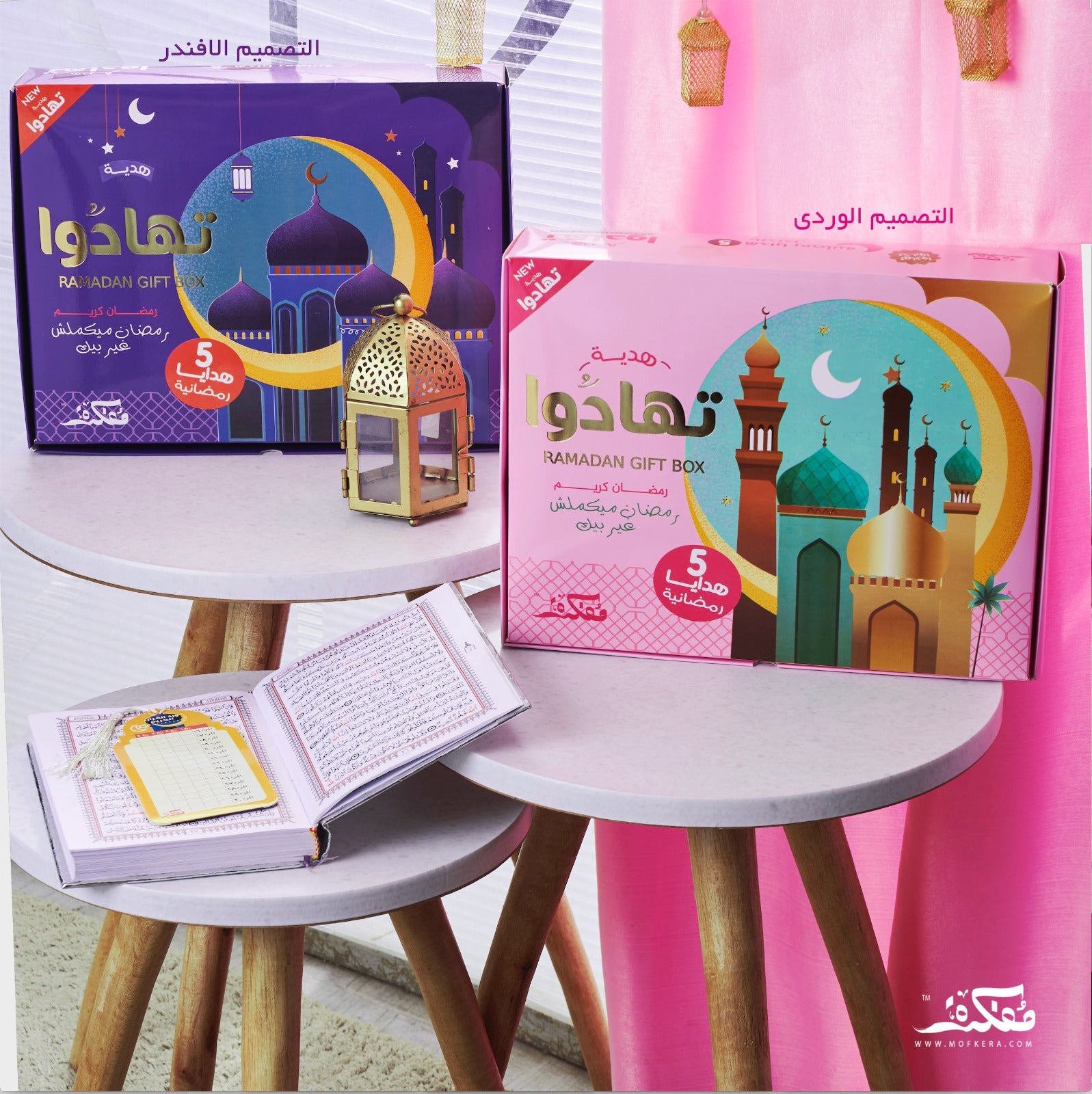 TAHADO RAMADAN 1446