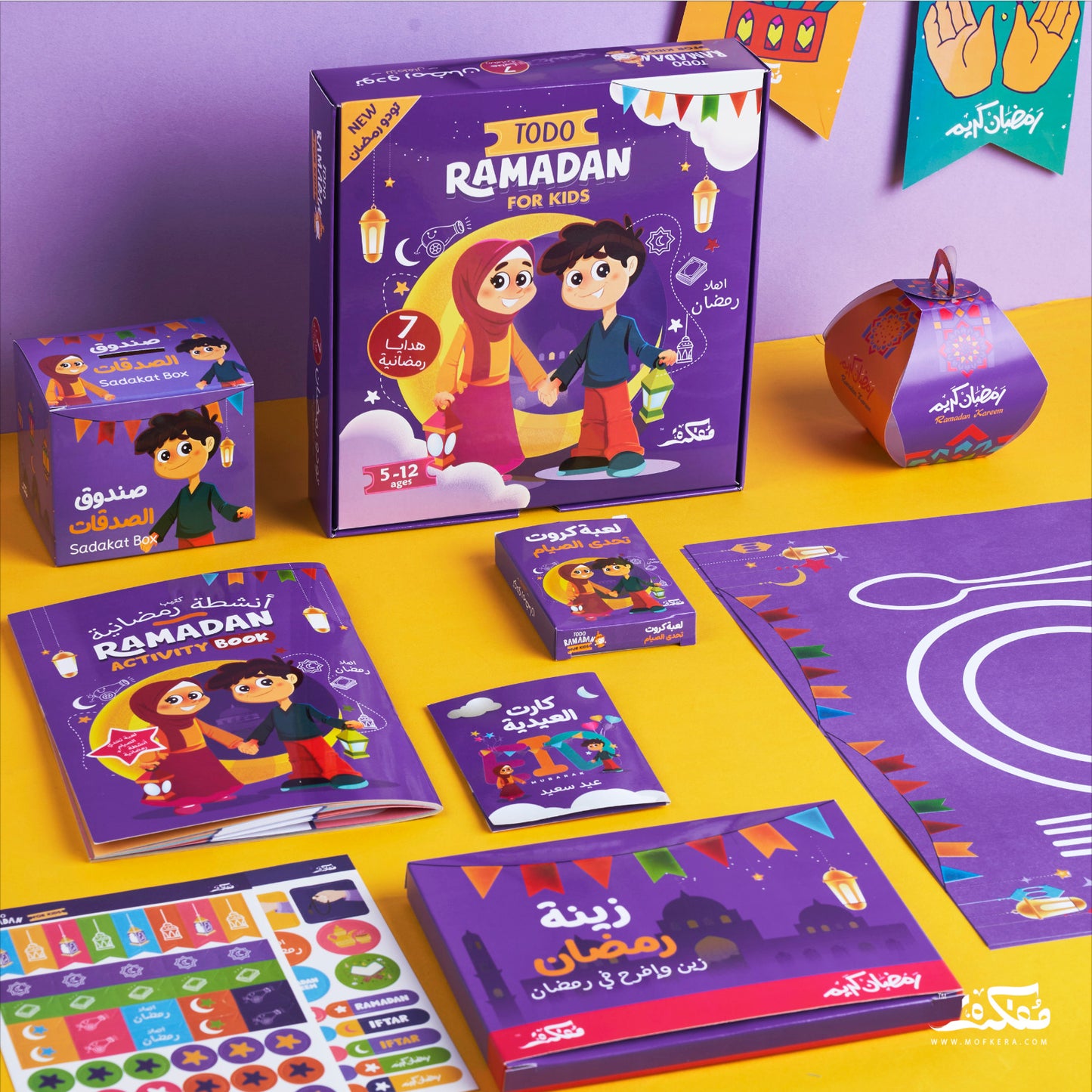TODO RAMADAN BOX FOR KIDS