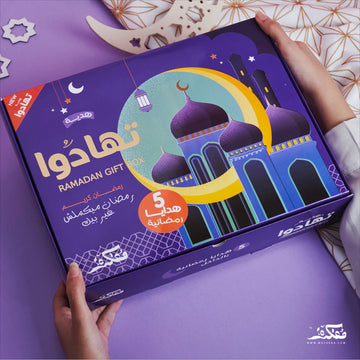 TAHADO RAMADAN BOX (PURPLE)