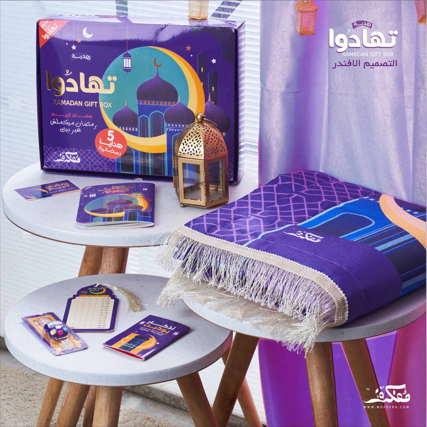 TAHADO RAMADAN BOX (PURPLE)