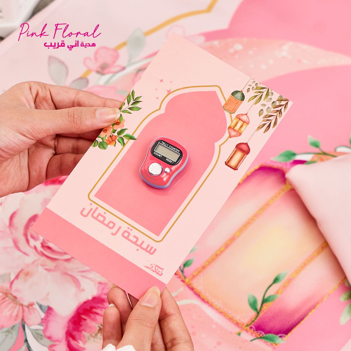 Pink Floral Taraweeh