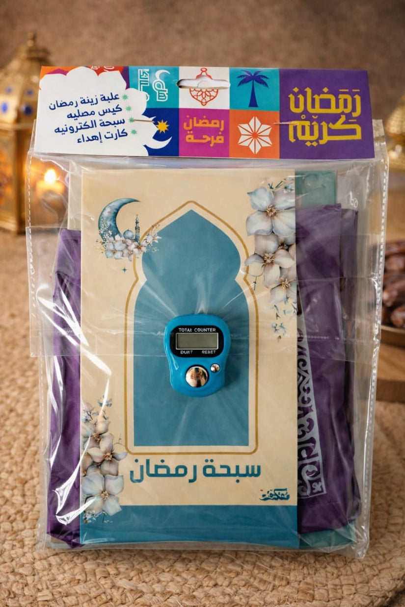 Zena Ramadan Bundle