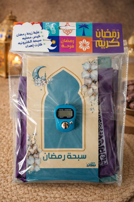 Zena Ramadan Bundle