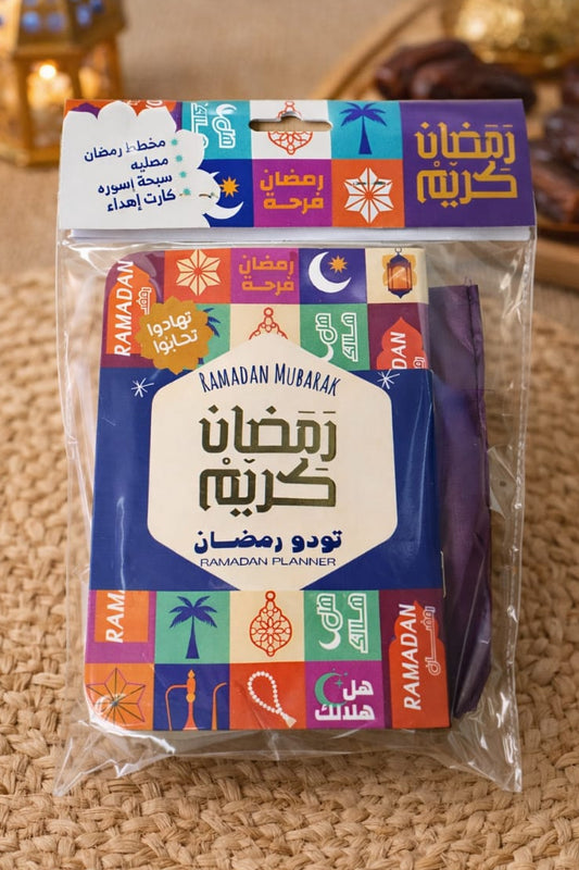 To do Ramadan Bundle