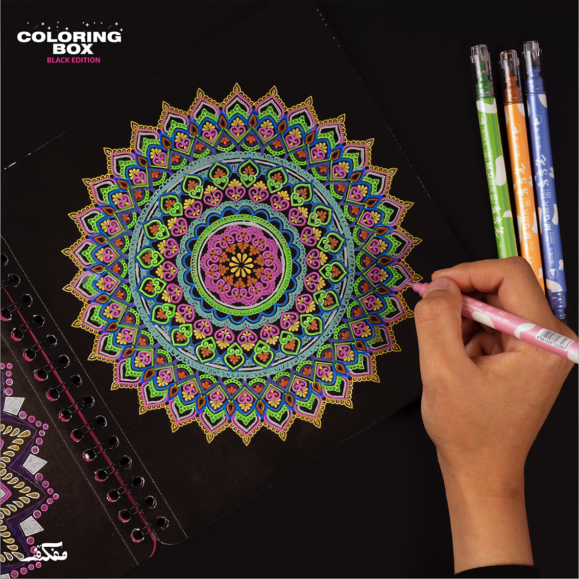 Coloring Box - Part 3 (Black Edition)